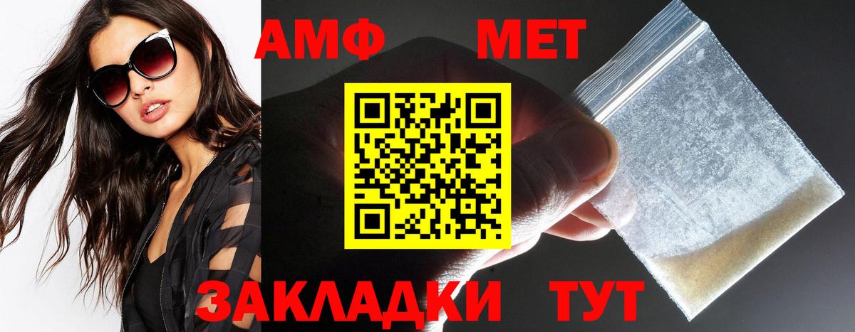 Амфетамин 97% Черняховск