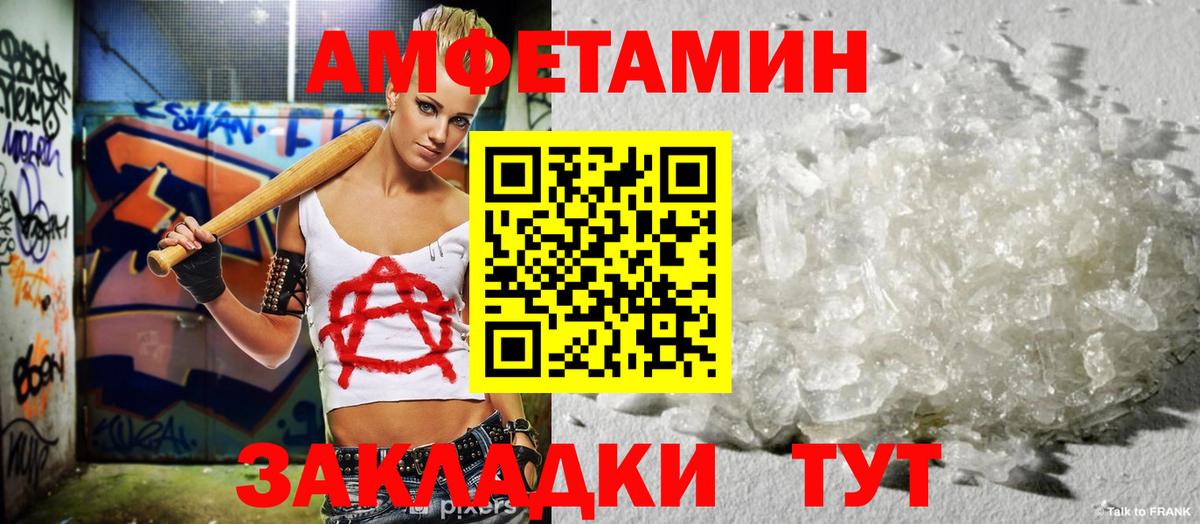 Черняховск  Amphetamine Premium  Амфетамин  АМФЕТАМИН  Вход с VPN 