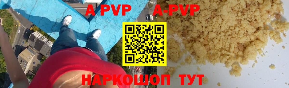 А ПВП СК КРИС  где найти наркотики  APVP кристаллы  Вход с VPN  Черняховск  Альфа ПВП крисы CK 