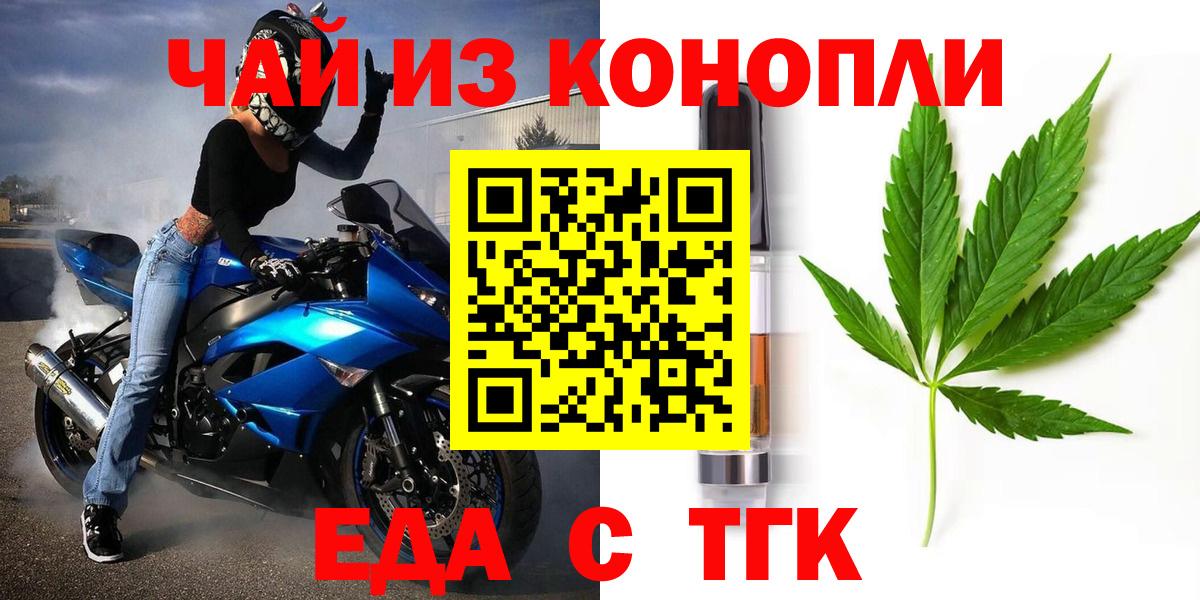 Черняховск  Canna-Cookies марихуана  Вход с VPN 