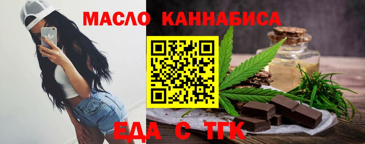 Еда ТГК марихуана Черняховск
