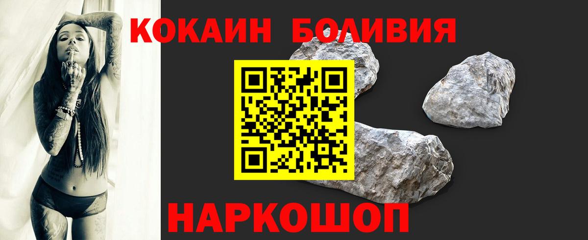 COCAIN Columbia Черняховск