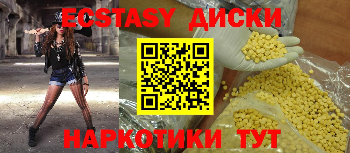 Ecstasy Cube  Экстази 99%  Вход с VPN  Ecstasy  Черняховск 