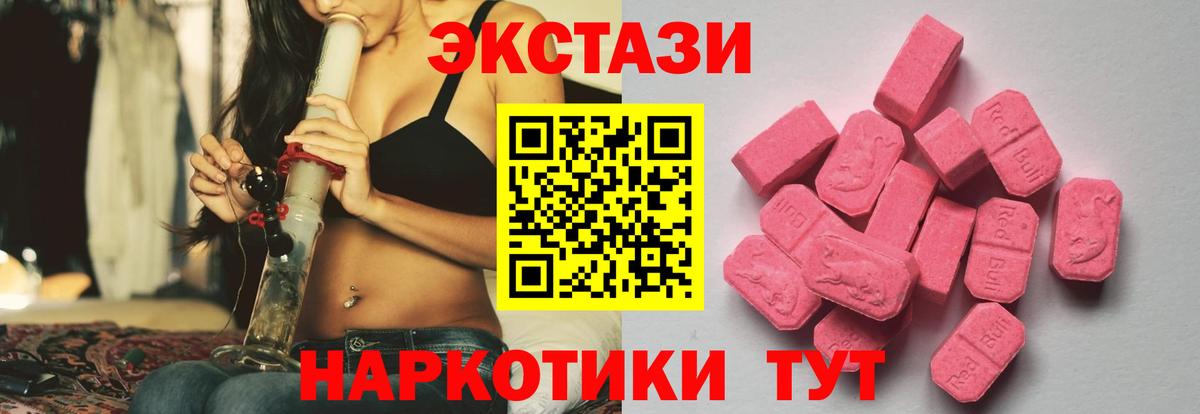 Ecstasy DUBAI Черняховск