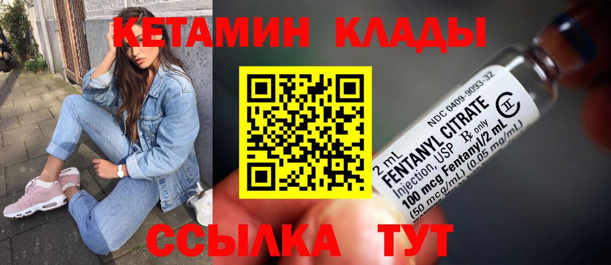Кетамин VHQ  Вход с VPN  Черняховск 
