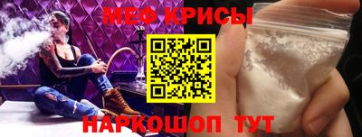 мефедрон Краснодар