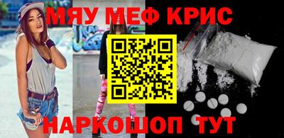 мефедрон Краснодар