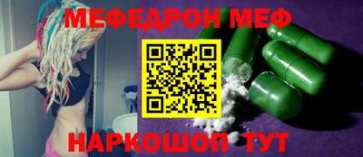 мефедрон Краснодар