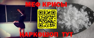 мефедрон Краснодар