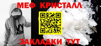 мефедрон Краснодар
