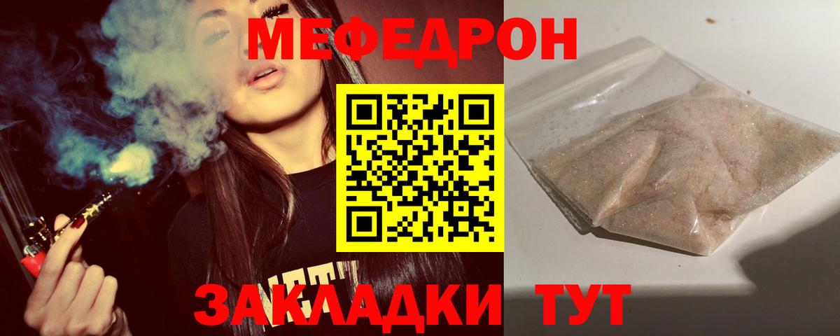 МЕФ  Черняховск