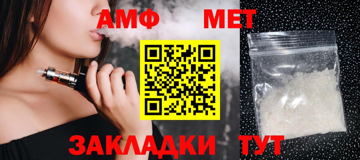 Черняховск  Первитин пудра  Вход с VPN 