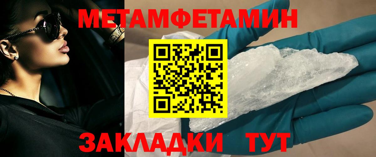 Метамфетамин пудра Черняховск