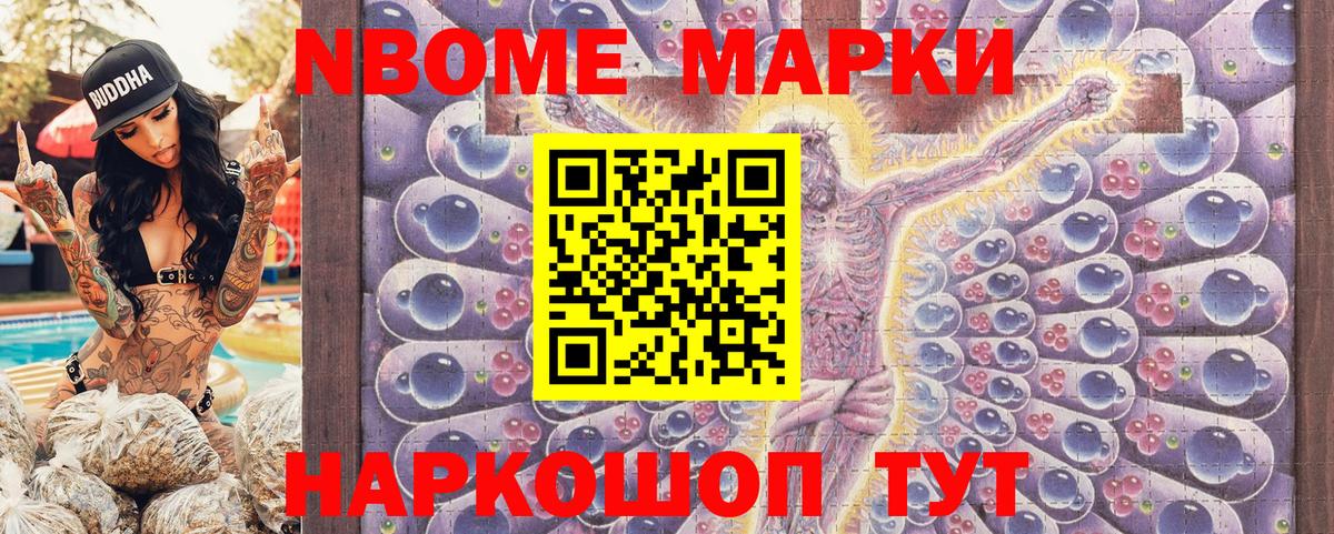 Черняховск  Марки N-bome 1500мкг  Марки N-bome 1500мкг  Вход с VPN 