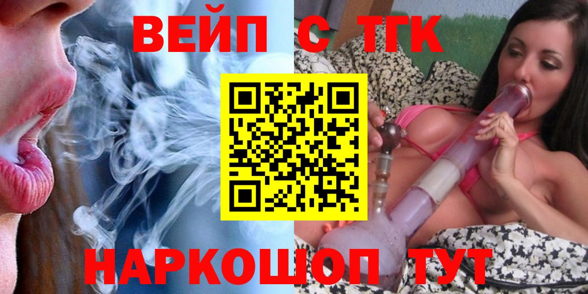 Черняховск  Дистиллят ТГК жижа  Вход с VPN 