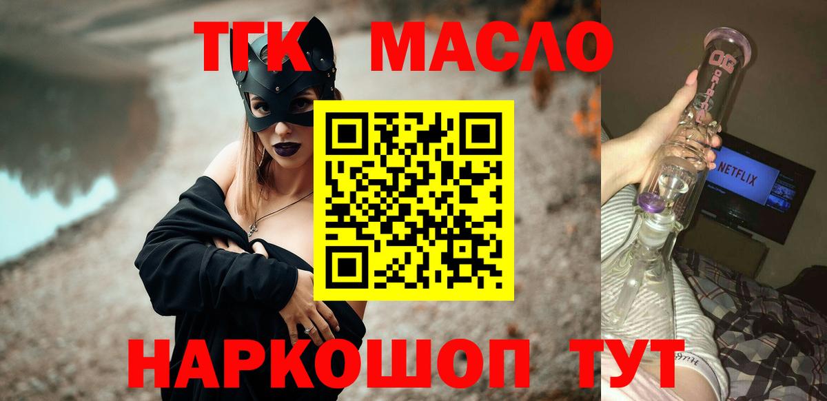 ТГК вейп с тгк Черняховск